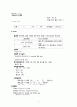 아동간호 병동 case study - pneumonia A받은 자료 4페이지