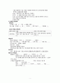아동간호 병동 case study - pneumonia A받은 자료 5페이지