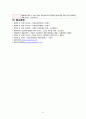 아동간호 병동 case study - pneumonia A받은 자료 15페이지
