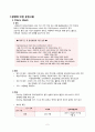 아동간호 NICU case study - 미숙아 (A++자료) 2페이지