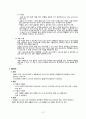 아동간호 NICU case study - 미숙아 (A++자료) 12페이지