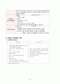 아동간호 NICU case study - 미숙아 (A++자료) 23페이지
