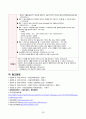 아동간호 NICU case study - 미숙아 (A++자료) 29페이지