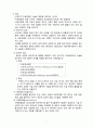여성간호 병동 case study - 자궁근종((A+ 칭찬받은자료)) 8페이지