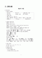 여성간호 병동 case study - 자궁근종((A+ 칭찬받은자료)) 10페이지