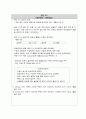 여성간호 분만실 NSVD case study(A+받은 자료) 6페이지