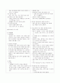 여성간호 분만실 NSVD case study(A+받은 자료) 14페이지