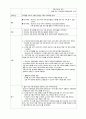 정신간호 case study -조현병((A+자료)) 3페이지