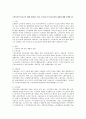 [노인복지의 5대 분야] 노인복지의 5대 분야 대해 설명하고 특히 소득보장 및 의료보장의 내용에 대해 설명하시오 1페이지