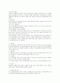 [노인복지의 5대 분야] 노인복지의 5대 분야 대해 설명하고 특히 소득보장 및 의료보장의 내용에 대해 설명하시오 3페이지