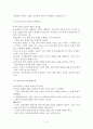 정신 역동적 가족치료 3페이지