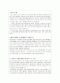 한국어학과 학업계획서샘플합격*면접, 한국어교원 자기소개서, 경희대학교 국제캠퍼스 한국어학과학업계획서 한국외대한국어학과 지원동기, 한국어강사 자기소개서 자소서 : 한국어학과학업계획서 2페이지