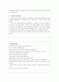 한국어학과 학업계획서샘플합격*면접, 한국어교원 자기소개서, 경희대학교 국제캠퍼스 한국어학과학업계획서 한국외대한국어학과 지원동기, 한국어강사 자기소개서 자소서 : 한국어학과학업계획서 3페이지