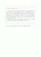 치과기공사 자기소개서 치과기공사 자소서 샘플합격/치과기공사 자기·소개서 치기공사 자소서 치과기공사자기소개서 지원동기예시 치과기공사 합격자소서,  치기공사자소서 - 치과기공사 자소서 3페이지