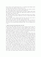 [상담] 내담자의 비밀보장에 대해 설명하고 내담자의 비밀보장이 왜 필요한지에 대해 자신의 경험에 비추어 기술하시오. 2페이지