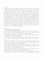 사회복지실천에 있어 사례관리자의 역할 중 가장 중요하다고 생각되는 역할 한 가지를 고르고 그 이유에 대해 설명하시오. 2페이지