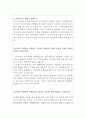 기아차자동차자소서 기아자동차 생산직 자기소개서합격예시+면접·연봉/기아차생산직 자기·소개서 기아자동차생산직지원동기 기아차 자소서 기아자동차생산직 자소서 기아자동차자기소개서 기아차합격 2페이지