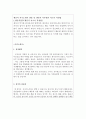 생산직 자소서 생산직 자기소개서 합격샘플과 작성요령/일반생산직 자기·소개서 생산직자소서 공장생산직자기소개서 기아자동차 생산직 자소서 현대자동차 생산직 자소서 - 생산직 자기소개서 2페이지