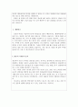 생산직 자소서 생산직 자기소개서 합격샘플과 작성요령/일반생산직 자기·소개서 생산직자소서 공장생산직자기소개서 기아자동차 생산직 자소서 현대자동차 생산직 자소서 - 생산직 자기소개서 3페이지