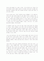 하기 싫은 일을 하는 힘 홍주현 독후감 감상문 서평!!!!! 2페이지