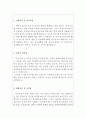 9급공무원자기소개서 9급공무원자소서 공무원합격자기소개서/포부 공무원자기소개서9급공무원자소서 9급공무원자소서자기소개서◎9급공무원 자기소개서9급공무원자소서자기소개서 9급공무원자소서공무원지 2페이지