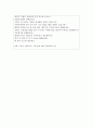 기아자동차생산직자기소개서 기아자동차 기아차생산직자소서+합격면접후기/기아차생산직자소서 기아자동차 자기·소개서 기아자동차생산직자소서 기아자동차생산직자기소개서 - 기아자동차 자기소개서 4페이지