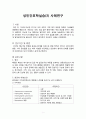 성인간호학실습 case study 폐렴 Pneumonia 2페이지