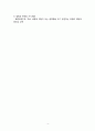 성인간호학실습 case study 폐렴 Pneumonia 5페이지