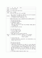 정신간호학실습 정신사회재활프로그램 보고서 2페이지