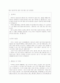 9급검찰사무직자기소개서 검찰사무직자소서 합격샘플/검찰청공무원 자기소개서 검찰사무직공무원 자소서 검찰수사관 자기소개서공무원검찰 사무직자소서 경찰검찰수사관 자소서 (검찰사무직 자소서) 2페이지