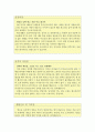 직업상담사 자소서 직업상담사 자기소개서샘플합격+면접질문/직업학교상담사·시청직업상담사자기소개서 직업상담사 자기·소개서직업상담사자소서, 상담사 지원동기, 면접 [직업상담사 자소서] 2페이지