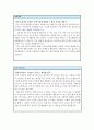 푸드스타일리스트 자소서 푸드스타일리스트 자기소개서(합격자소서+면접)푸드코디네이터 푸드스타일링 자기·소개서 푸드스타일리스트자기소개서 지원동기, 푸드스타일리스트학과 [푸드스타일리스트] 2페이지