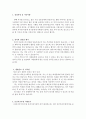 보건소간호사자기소개서 보건소간호사자소서(9급보건직공무원자기소개서:합격자기소개서+면접)9급보건직공무원자기소개서보건소간호사자기소개서보건소간호사9급보건직간호사공무원자소서 보건소자기소개서 지원동기 2페이지