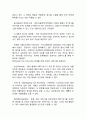 [RFID 개념과 기업사례연구] RFID 개념과 적용사례연구및 대기업들의 RFID 도입사례연구및 RFID 문제점과 개선방안,활성화방안 8페이지