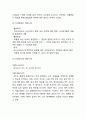 [RFID 개념과 기업사례연구] RFID 개념과 적용사례연구및 대기업들의 RFID 도입사례연구및 RFID 문제점과 개선방안,활성화방안 11페이지