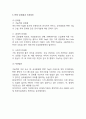 [RFID 개념과 기업사례연구] RFID 개념과 적용사례연구및 대기업들의 RFID 도입사례연구및 RFID 문제점과 개선방안,활성화방안 13페이지