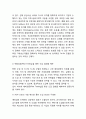 [RFID 개념과 기업사례연구] RFID 개념과 적용사례연구및 대기업들의 RFID 도입사례연구및 RFID 문제점과 개선방안,활성화방안 15페이지