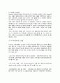 COSTCO 코스트코 SWOT분석/ 코스트코 마케팅,경영전략사례/ 코스트코 한국진출 성공전략사례/코스트코 향후 마케팅전략 제언 8페이지