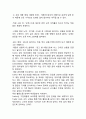 COSTCO 코스트코 SWOT분석/ 코스트코 마케팅,경영전략사례/ 코스트코 한국진출 성공전략사례/코스트코 향후 마케팅전략 제언 9페이지