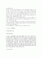 COSTCO 코스트코 SWOT분석/ 코스트코 마케팅,경영전략사례/ 코스트코 한국진출 성공전략사례/코스트코 향후 마케팅전략 제언 10페이지