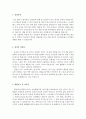 판매직자소서 판매직원자기소개서 합격자소서+판매사원면접/(판매사원)자소서, 화장품판매직 자기소개서 의류판매사원 자소서자기·소개서핸드폰판매사원자소서 마트/백화점/농협:판매직 자기소개서 2페이지