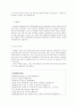 청원경찰자기소개서 청원경찰자소서+면접/은행경찰, 청원경찰공무원 자기소개서 공공기관청원경찰 자소서, 청원경찰 자기·소개서청원경찰자기소개서·kbs청원경찰 지원동기(청원경찰 자기소개서) 3페이지
