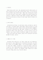 사회복지사자소서 공무원자기소개서 사회복지공무원 자기소개서 사회복지직공무원자소서(사회복지사합격자소서)사회복지사자소서공무원자기소개서사회복지공무원 자기소개서 사회복지직공무원자소서 2페이지