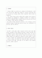 [판매직자기소개서 판매직사원자소서샘플합격]화장품판매직 자소서 화장품·핸드폰판매직사원 자기소개서 의류판매직 자기·소개서판매직사원자기소개서,명품판매직·면세점·농협·마트·백화점자소서 2페이지
