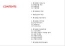 [롯데호텔 마케팅전략 PPT] 롯데호텔 기업현황과 SWOT분석및 롯데호텔 마케팅전략과 서비스분석및 롯데호텔 향후개선방안연구 2페이지