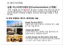 [롯데호텔 마케팅전략 PPT] 롯데호텔 기업현황과 SWOT분석및 롯데호텔 마케팅전략과 서비스분석및 롯데호텔 향후개선방안연구 22페이지