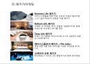 [롯데호텔 마케팅전략 PPT] 롯데호텔 기업현황과 SWOT분석및 롯데호텔 마케팅전략과 서비스분석및 롯데호텔 향후개선방안연구 23페이지