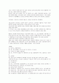 심리검사 사례 2페이지