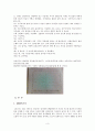 심리검사 사례 3페이지