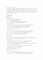 심리검사 사례 4페이지